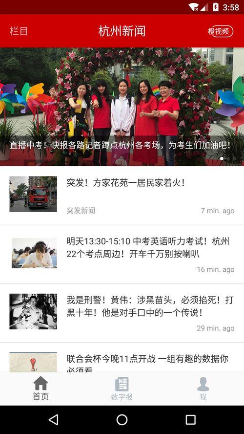 杭州女业主最新爆料新闻,揭露小区物业惊人内幕  第2张