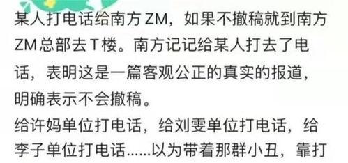 南方周末最新爆料消息今天,最新爆料事件深度剖析  第2张