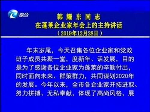 最新蓬莱爆料新闻报道,揭秘神秘事件背后的真相  第2张